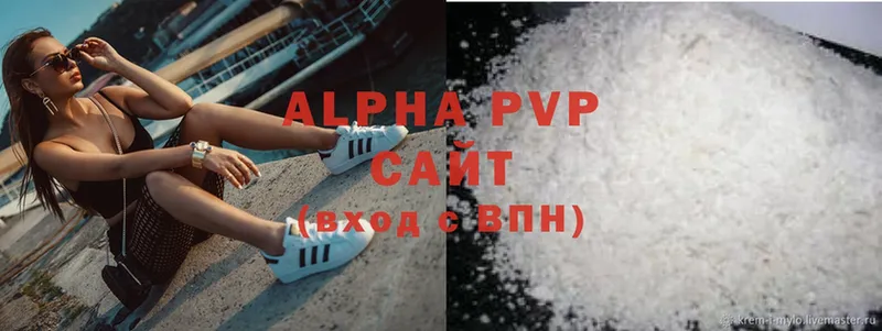 A-PVP Соль  Емва 